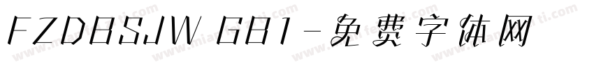 FZDBSJW GB1字体转换